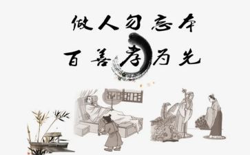 孝的读后感600个字7篇