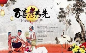关于孝的作文200字作文参考5篇