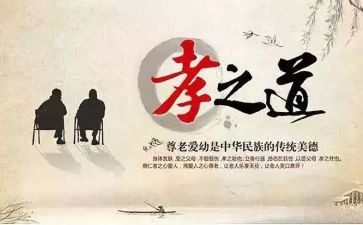 关于孝的作文200字作文5篇