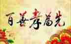 关于孝的作文200字作文通用7篇
