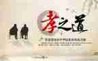 关于孝的作文200字作文5篇