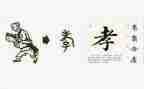 孝的心得体会900字6篇