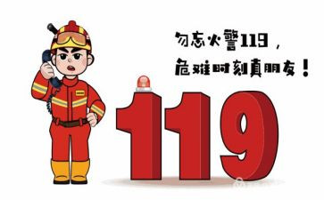培训消防心得体会6篇