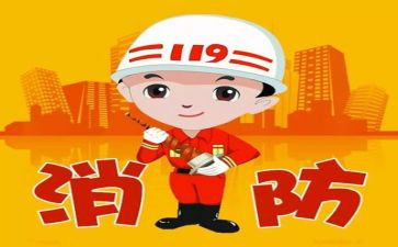 消防安全手心得体会精选8篇
