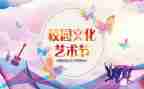 宣传学校活动总结精选6篇