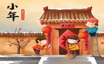 小年会活动策划优质7篇
