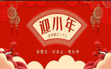 小年会活动策划7篇