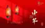 关于小年的作文6篇