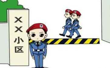 年终小区保安工作总结通用8篇