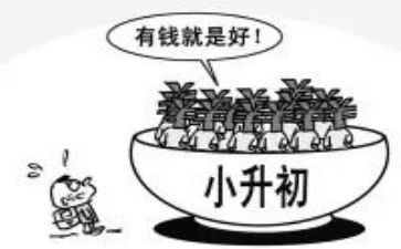 小升初优秀作文范文8篇