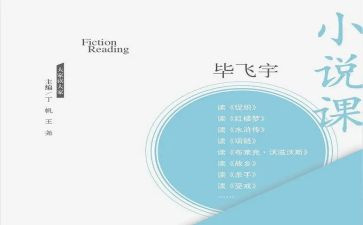 学校说课工作总结推荐6篇