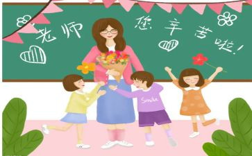 小学教师个人学期教学计划8篇