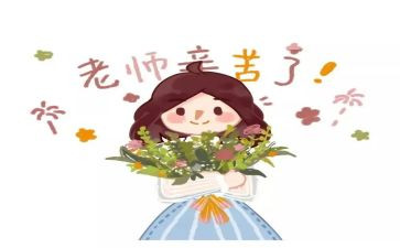 小学教师节倡议书8篇