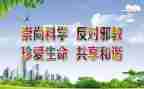 对邪教的心得体会8篇