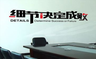 细节决定成败心得通用6篇