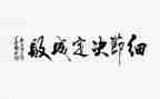 令人难忘的细节作文800字7篇