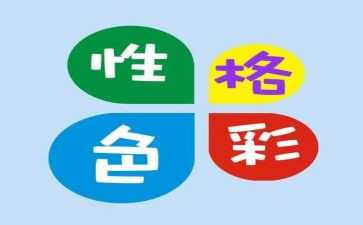 我的小性格作文6篇