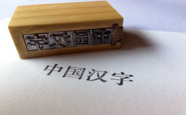 小学语文形近字教案及反思8篇