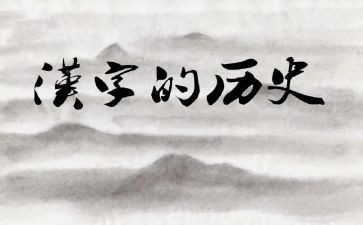 小学语文形近字教案及反思优质6篇