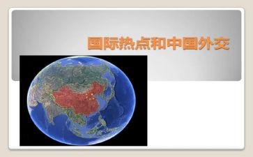 形势课心得6篇