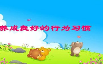 违反职业道德行为心得精选6篇