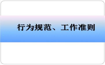 幼儿园教师违反职业道德行为处理方法的心得体会7篇