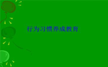 组织行为学心得体会5篇