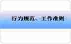 消费行为学心得体会6篇