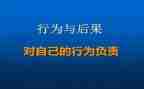 行为规范心得体会8篇