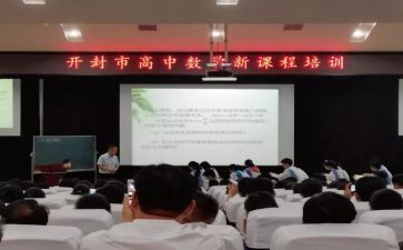 2024新课改培训总结8篇