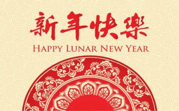 2024新年讲话稿精选8篇