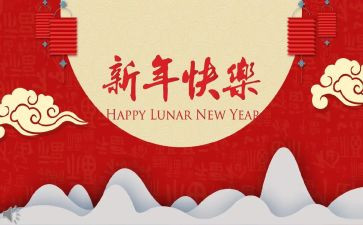 2024新年讲话稿通用6篇