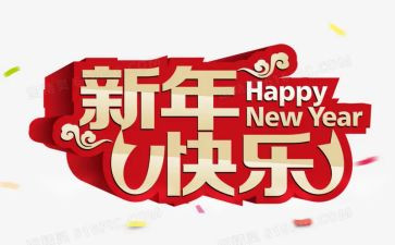 年终工作总结和新年计划7篇