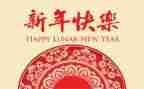 2024新年讲话稿精选8篇