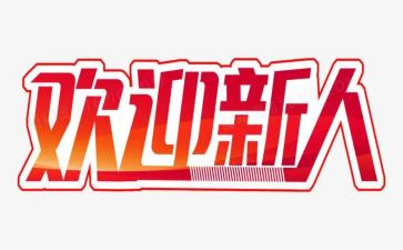 新人事月度工作计划6篇