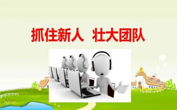新人培训心得精选7篇
