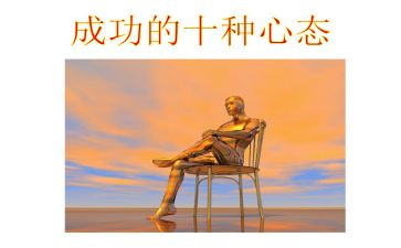 心态读后感7篇