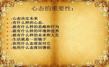 心态培训后心得体会推荐5篇