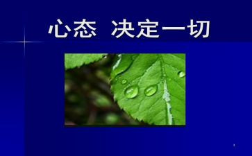 心态读后感通用8篇