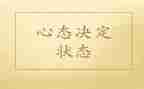 教师的阳光心态心得体会7篇