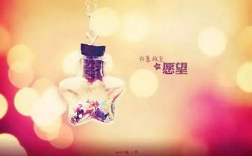 我有一个心愿作文7篇