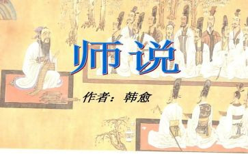 西游师说心得体会7篇