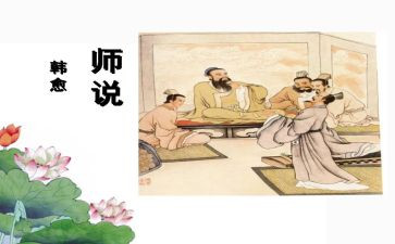 西游师说心得体会优秀6篇