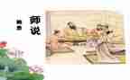 西游师说心得体会优秀6篇
