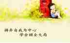 学会感恩的作文400字模板6篇
