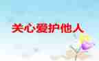 有关心理健康的活动方案8篇
