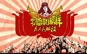 2024年3.5学雷锋活动方案最新7篇