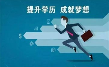 学历心得7篇