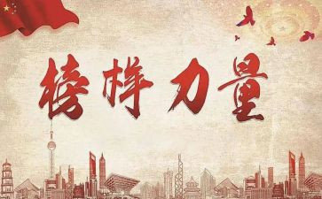 爱岗敬业模范事迹5篇