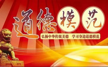 爱岗敬业模范事迹精选5篇